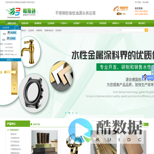 不锈钢防指纹油_自干纳米防指纹油-深圳市帕斯达科技有限公司