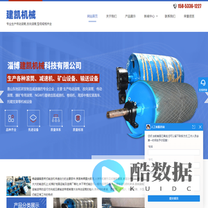 传动滚筒,改向滚筒