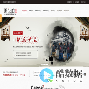 芜湖铁画,定制铁画,芜湖铁画厂家,徽艺坊铁画传承三百年铁画锻制技艺,底蕴深厚