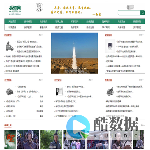 兵道网