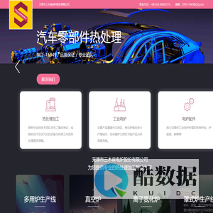 天津热处理|渗碳淬火|离子氮化|多用炉|天津市三木森电炉股份有限公司