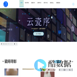 古陶瓷时空分布