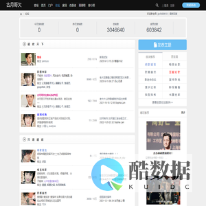 ―― 胡歌官网 -  Powered by Discuz!