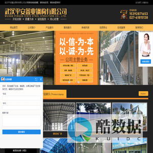 武汉钢结构造型/钢结构幕墙