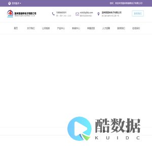 温州普嘉帆电子有限公司