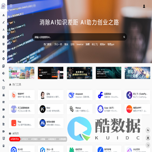 AI工具导航站_AI资源导航站