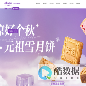 上海元祖梦果子股份有限公司