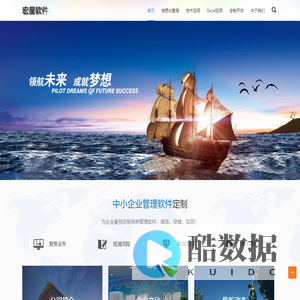 宏星软件