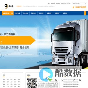 天津物流公司