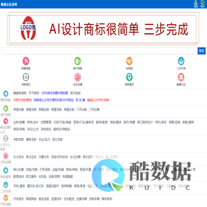 峨眉3099生活网