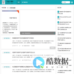 广州房产律师_专业房产纠纷律师_房产律师咨询_房产法律网