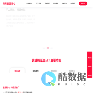 商满客--本地生活运营中心