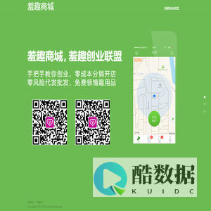 羞趣商城