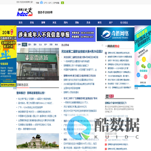 邯郸之窗