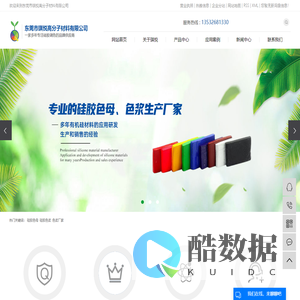 硅胶色母_硅胶色浆_色浆厂家-东莞市琪悦高分子材料有限公司