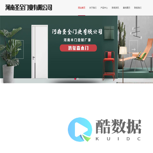 鸿玺森木门_洛阳木门定制_洛阳木门批发|河南圣全门业有限公司