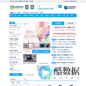 安徽数码网-中关村在线安徽站