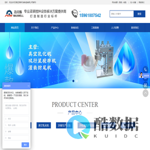 无锡迈克斯机械制造有限公司双行星搅拌机