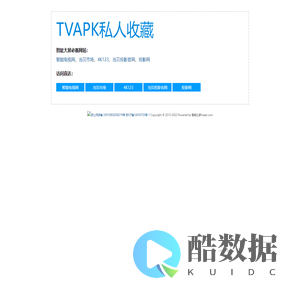TVAPK_智能之家