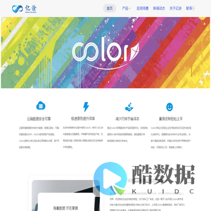 亿涂互联网科技