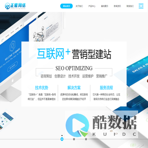 正耀网络_10年专注网站建设开发,小程序制作,app定制开发