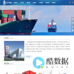 苏州瑞道国际货运代理有限公司