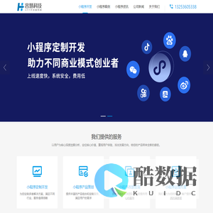 郑州小程序开发_郑州小程序制作_微信小程序软件开发公司「郑州容慧」