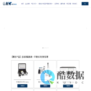 独家代理Spicer Consulting-主动消磁器-电镜屏蔽/消磁系统-解决电镜环境干扰-勀杰科技