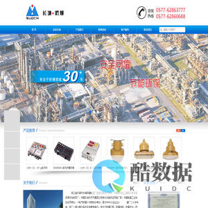乐清市长城防爆电器厂