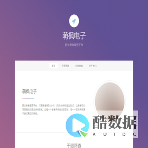 萌枫电子