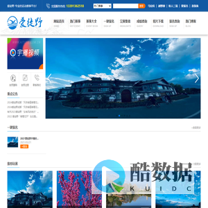爱徒野-专业的运动赛事平台！