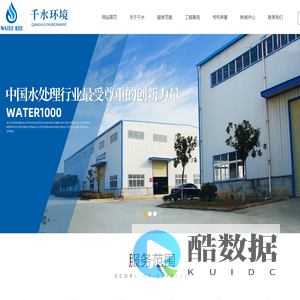 武汉千水环境科技股份有限公司--千水环境工程技术有限公司|武汉千水环境工程技术|千水环境工程技术