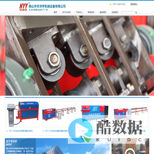 佛山市华洋宇机械设备有限公司