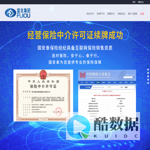 富友集团 综合支付|账户管理系统|智能快递柜