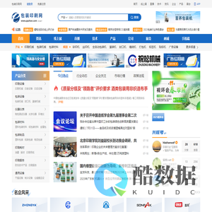 包装设备_印刷设备-包装印刷网