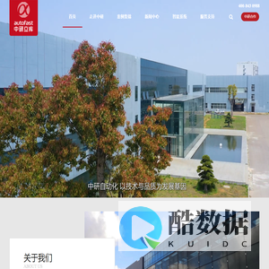中研自动化控制系统有限公司