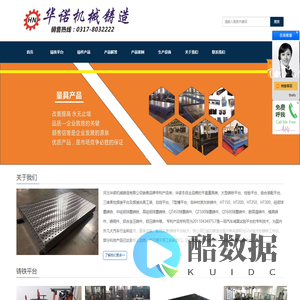 铸铁平台-机床铸件-铝合金压铸-铸造加工厂家