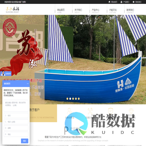 兴化市苏泓木船厂
