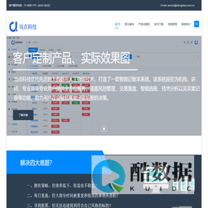 当点量化官网