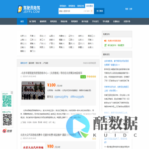 陪驾