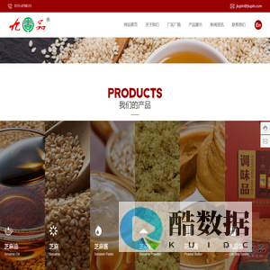 烟台九品调味食品有限公司_芝麻油_芝麻_芝麻酱