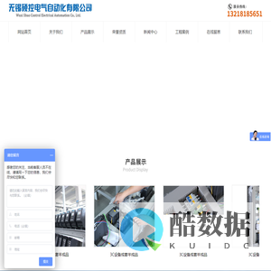 无锡硕控电气自动化有限公司