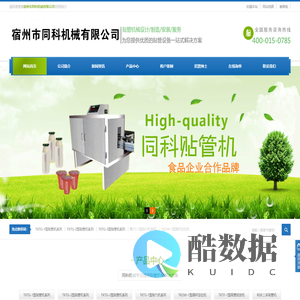 贴管机_吸管粘贴机_贴勺机_圆杯定位机_全自动高速贴管机-同科机械