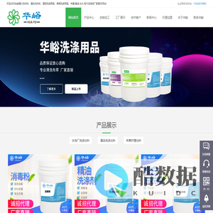 强力增白洗衣粉_酒店宾馆洗涤用品_布草毛巾精油冷水洗涤剂-华峪洗涤用品厂家