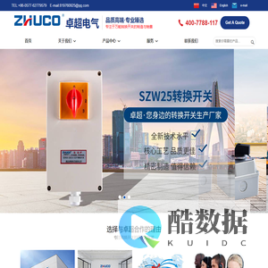 转换开关厂家-浙江卓超电气有限公司-组合开关_防水盒