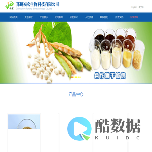 磷脂|浓缩磷脂|脱色磷脂|改性磷脂|粉末磷脂|透明磷脂|酶解磷脂|专用磷脂|郑州福宏生物科技有限公司