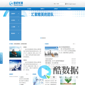 世纪长河科技集团有限公司