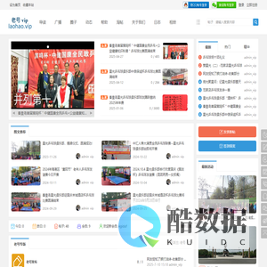 老号|交流互动|老号 -  老号