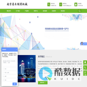 南京昌禾制药机械设备有限公司