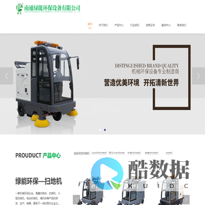 南通绿能环保设备有限公司
